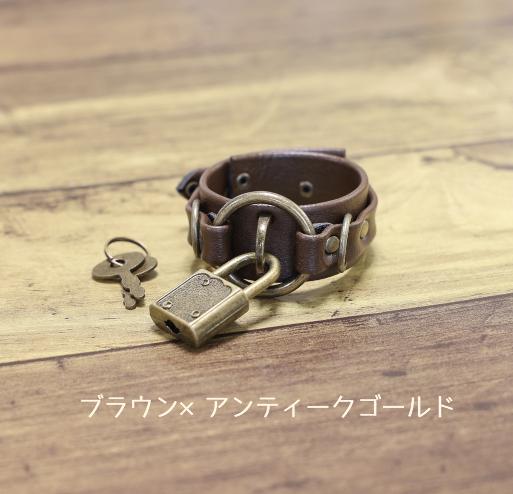 パドロックチョーカー改