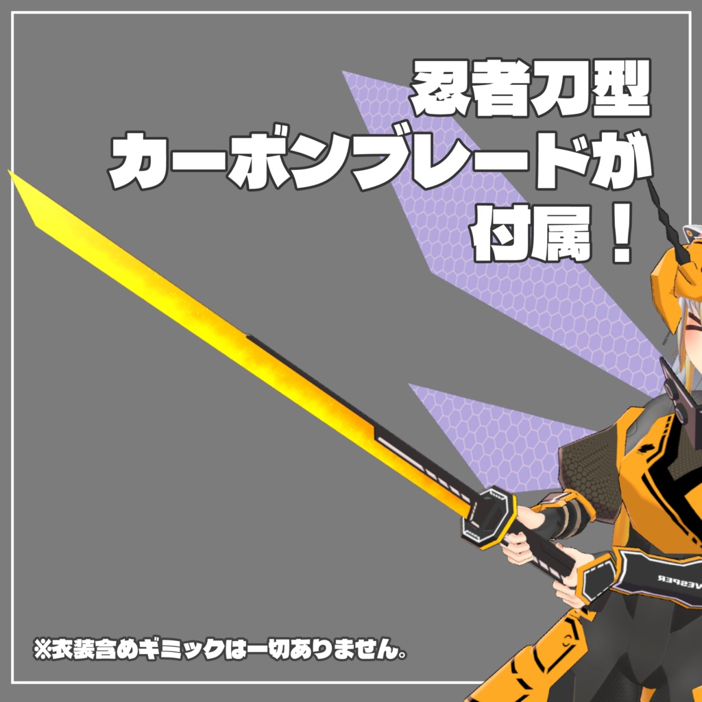 軽装型偵察装備ヴェスパー【ますきゃっとぷらす用】