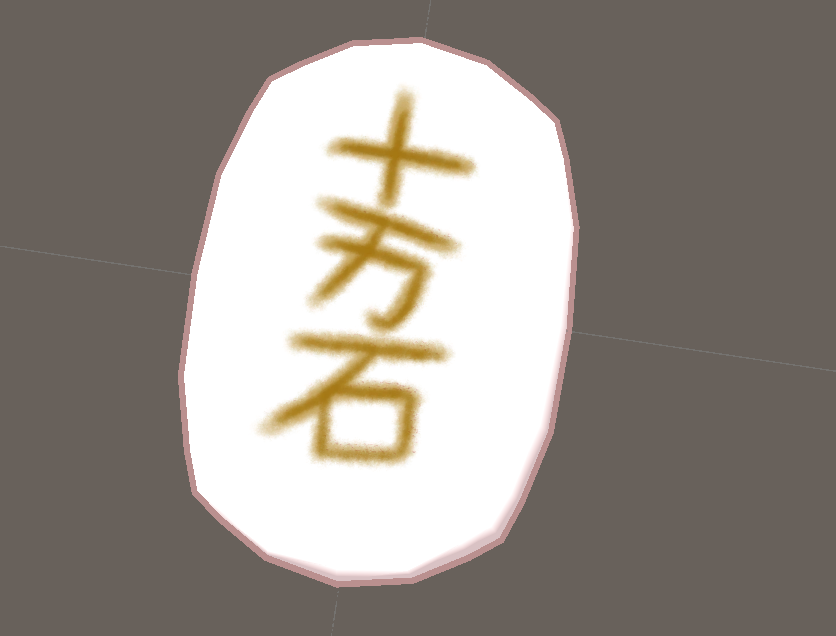 十〇石まんじゅう