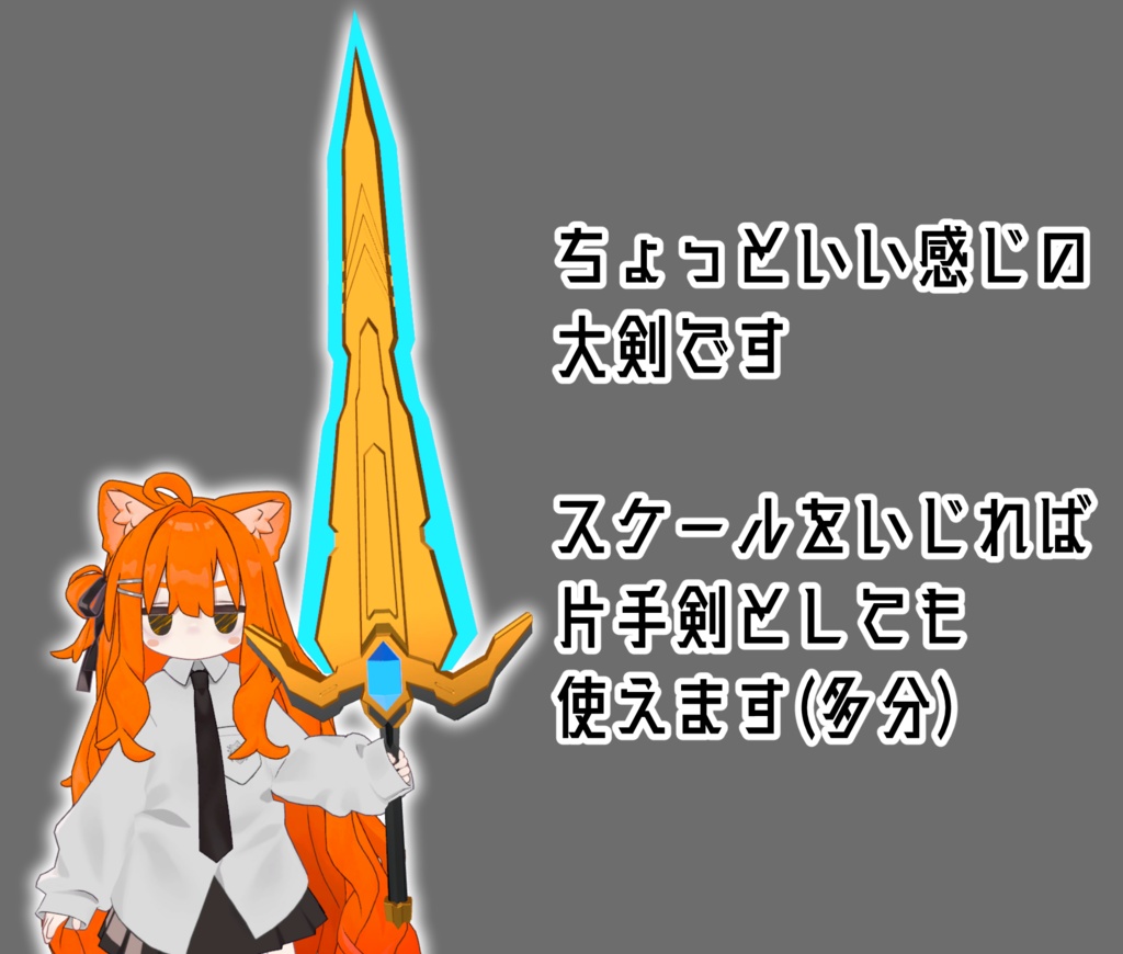 DivineCalibur【オリジナル武器】