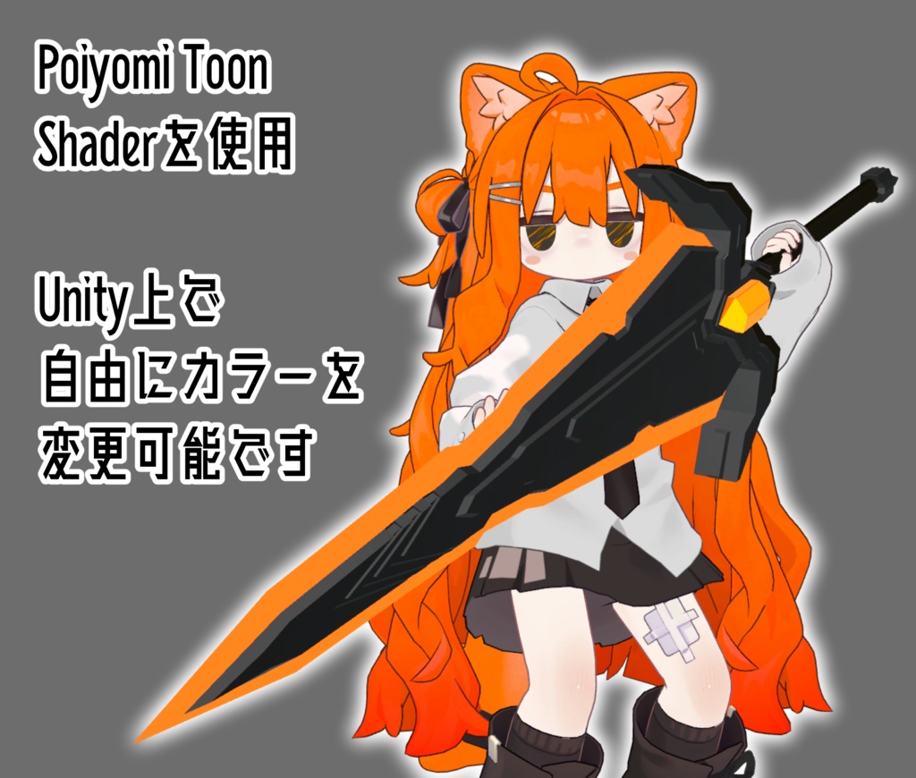 DivineCalibur【オリジナル武器】