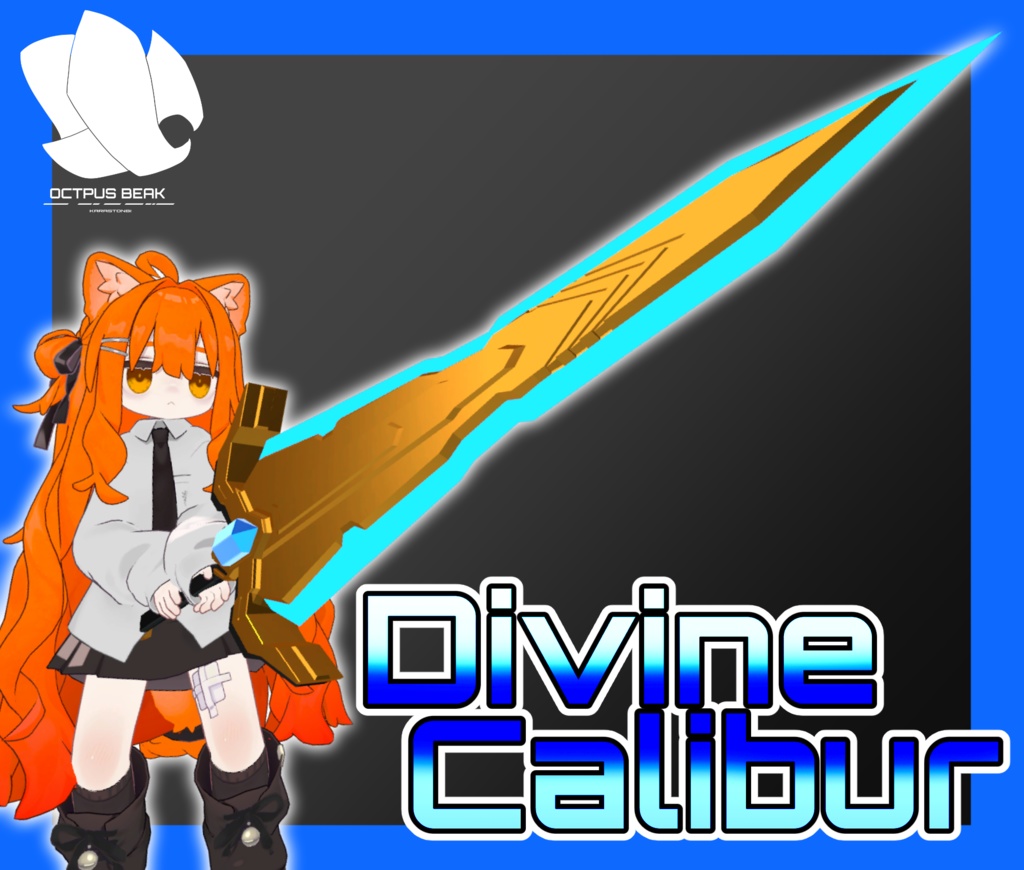 DivineCalibur【オリジナル武器】