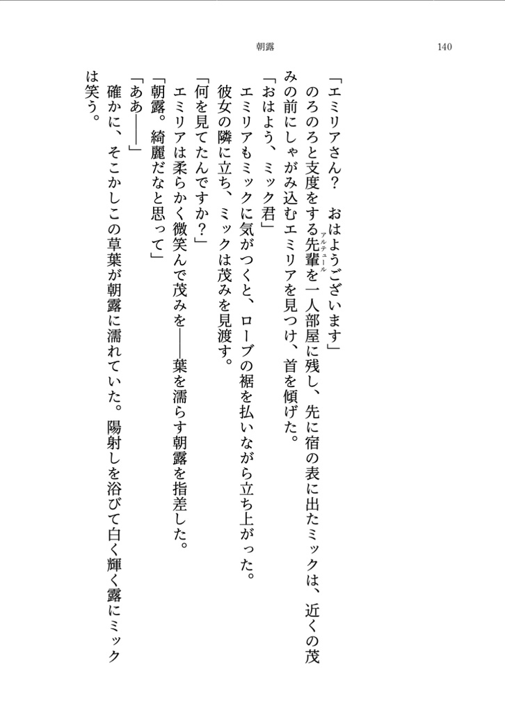 これからも、よろしく<WEB再録集>