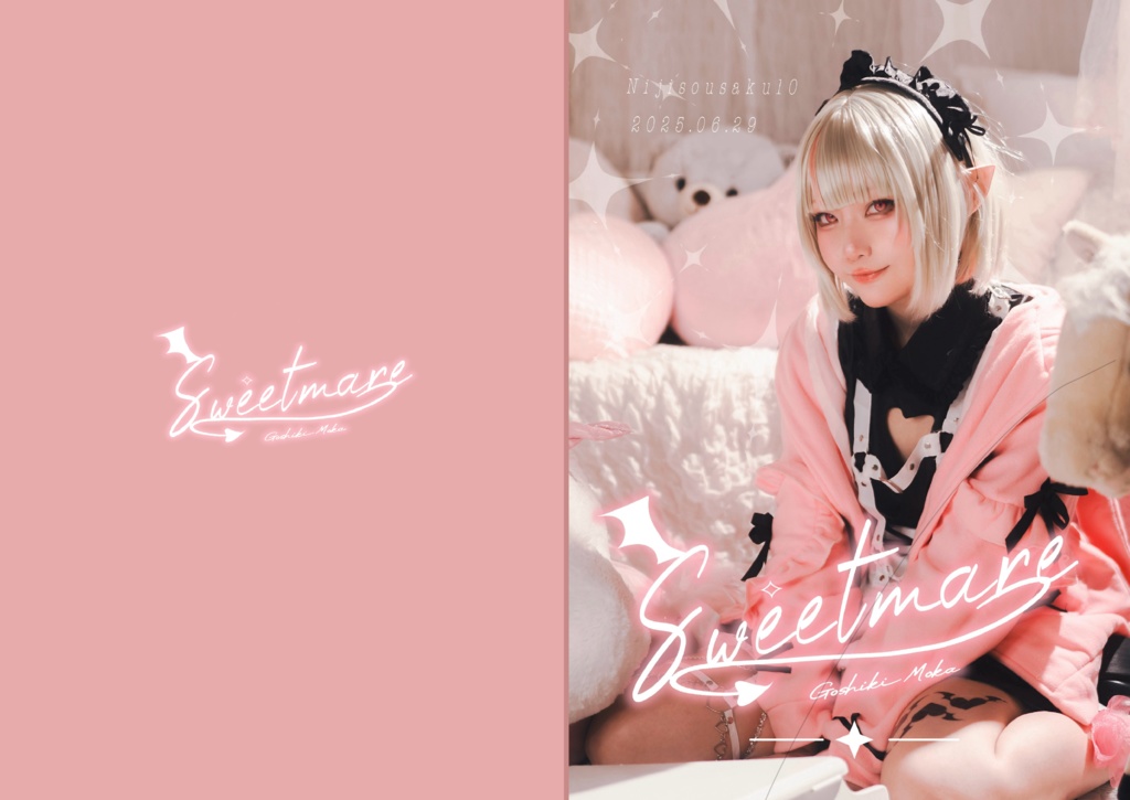 Sweetmare コスプレ写真集