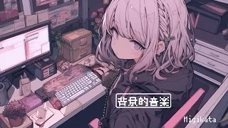 フリーbgm-Home work-