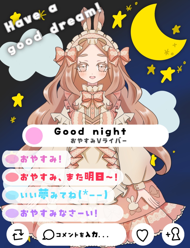 おやV素材_配信画面風