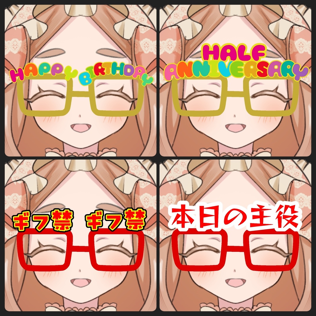 配信素材_パーティー眼鏡👓🎉