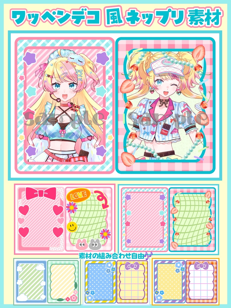 ネップリ素材_ワッペンデコ風