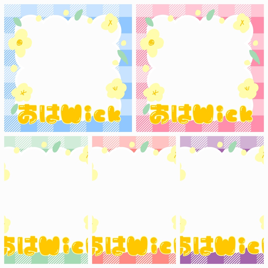 おはwick素材_シンプルお花