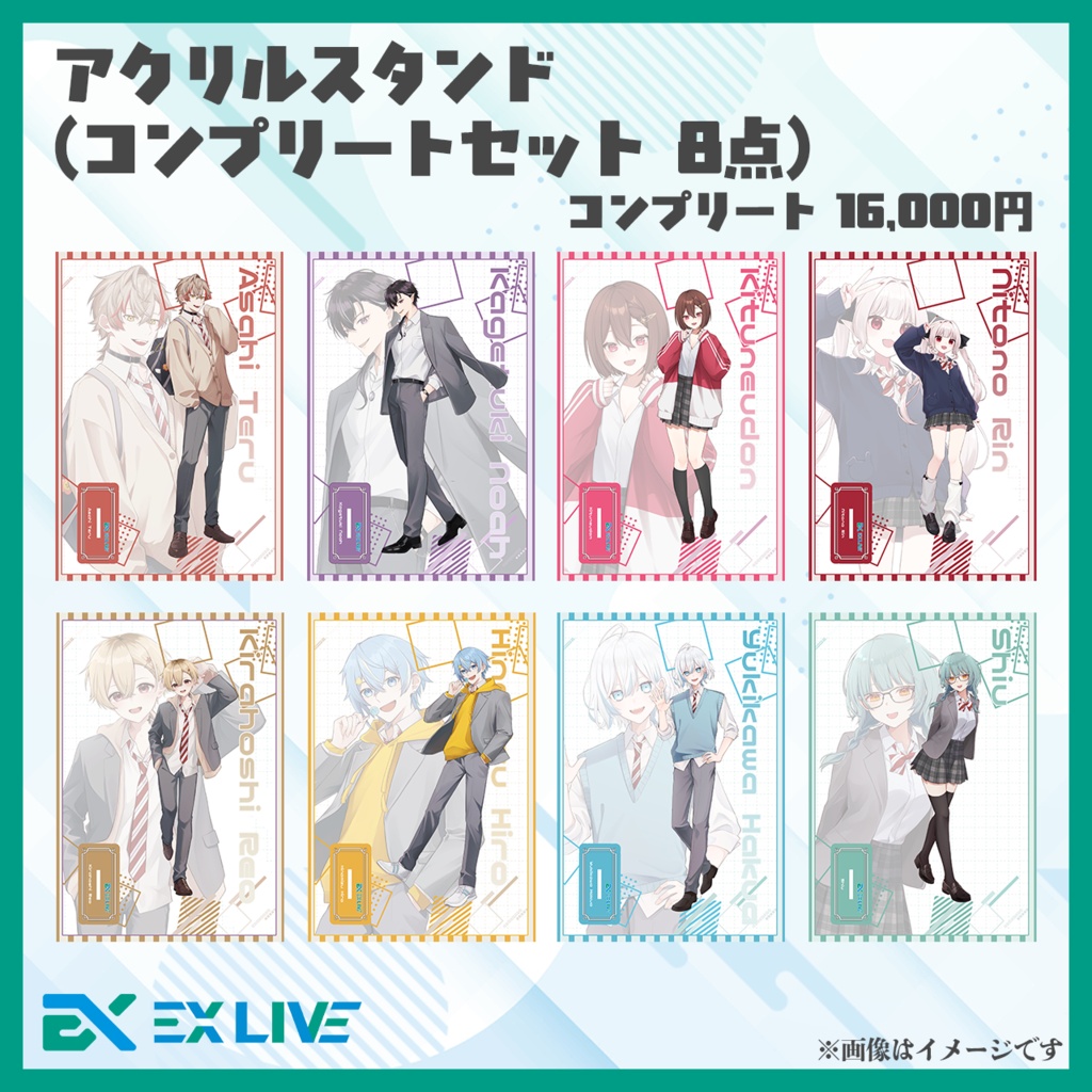 EX LIVE 3周年記念 アクリルスタンド(コンプリートセット8点)