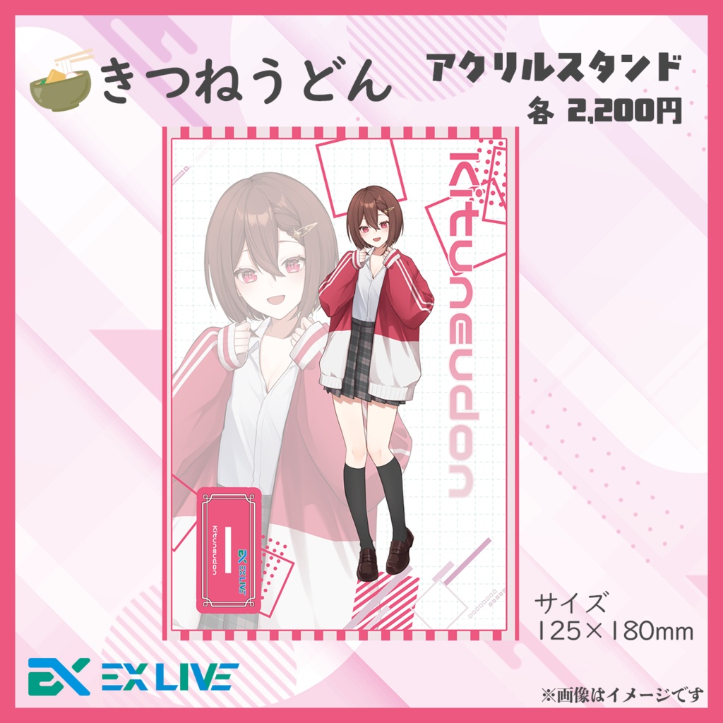 EX LIVE 3周年記念 アクリルスタンド(単品)