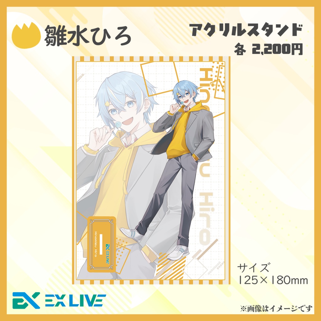 EX LIVE 3周年記念 アクリルスタンド(単品)