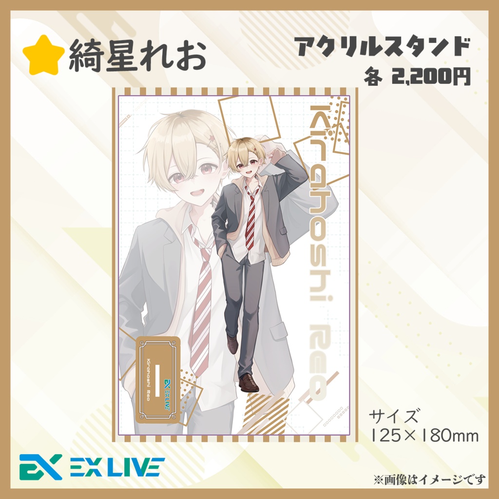EX LIVE 3周年記念 アクリルスタンド(単品)