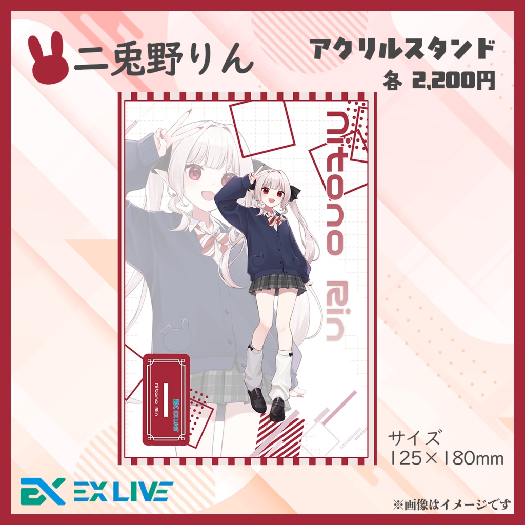 EX LIVE 3周年記念 アクリルスタンド(単品)