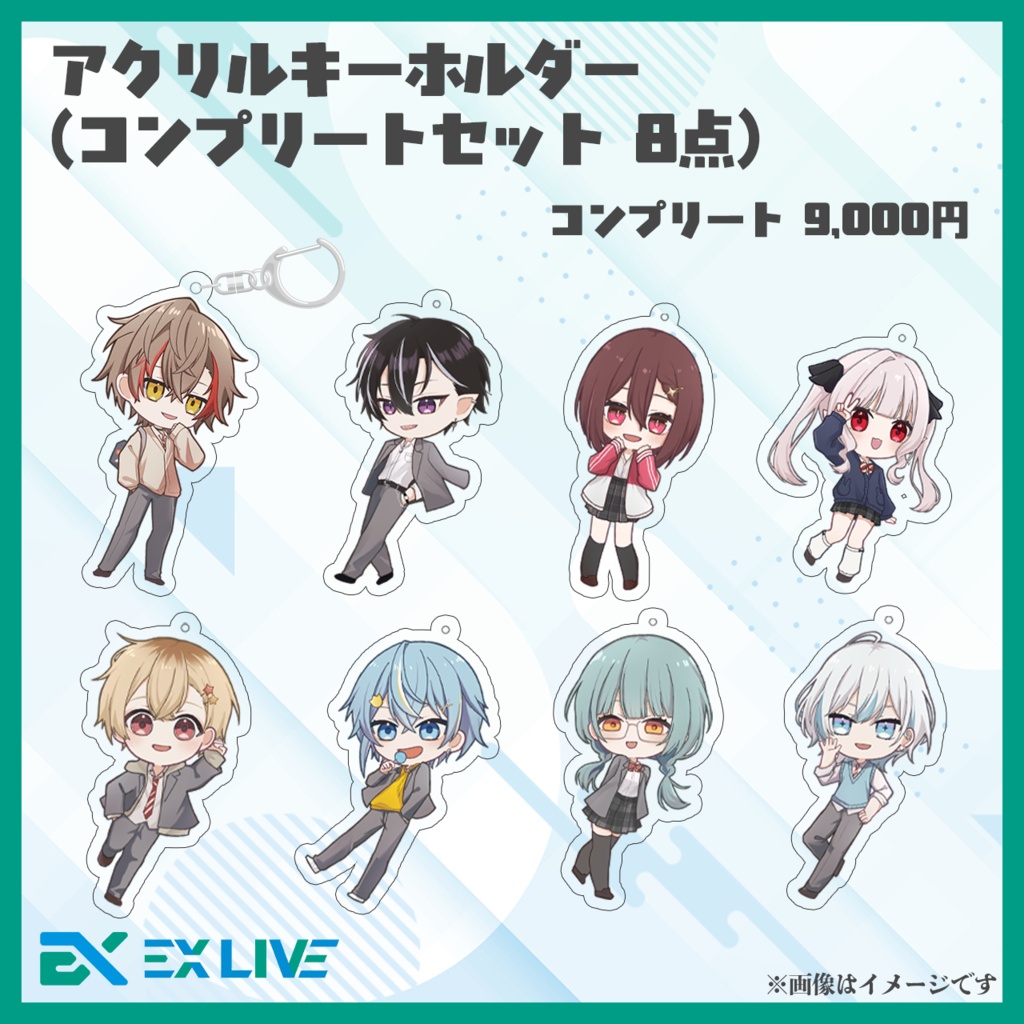 EX LIVE 3周年記念 アクリルキーホルダー(コンプリートセット8点)