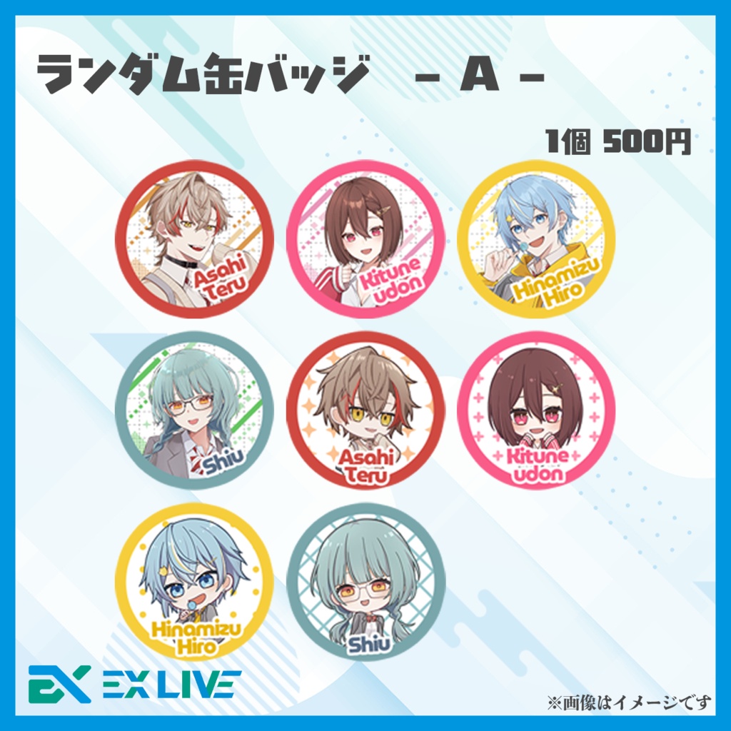 EX LIVE 3周年記念 ランダム缶バッジ