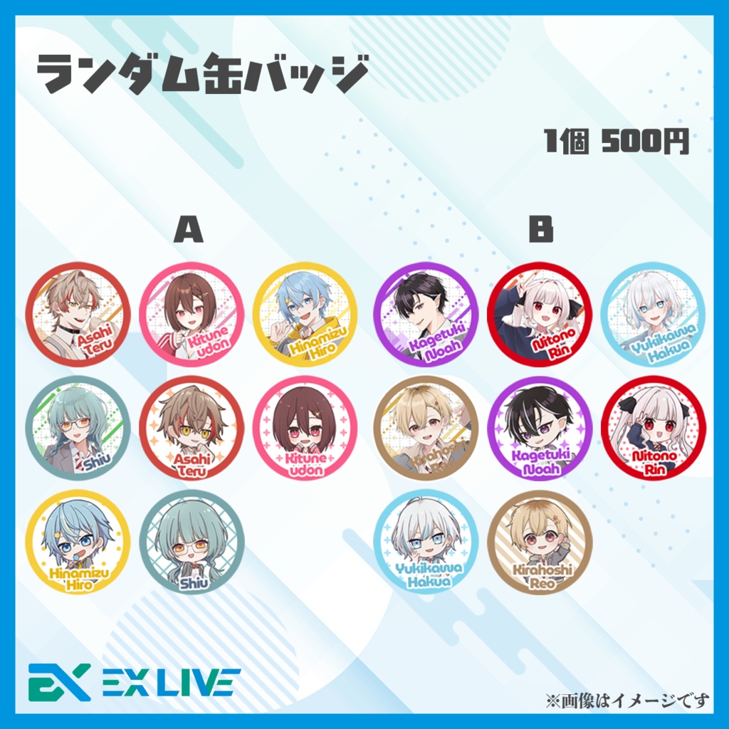 EX LIVE 3周年記念 ランダム缶バッジ