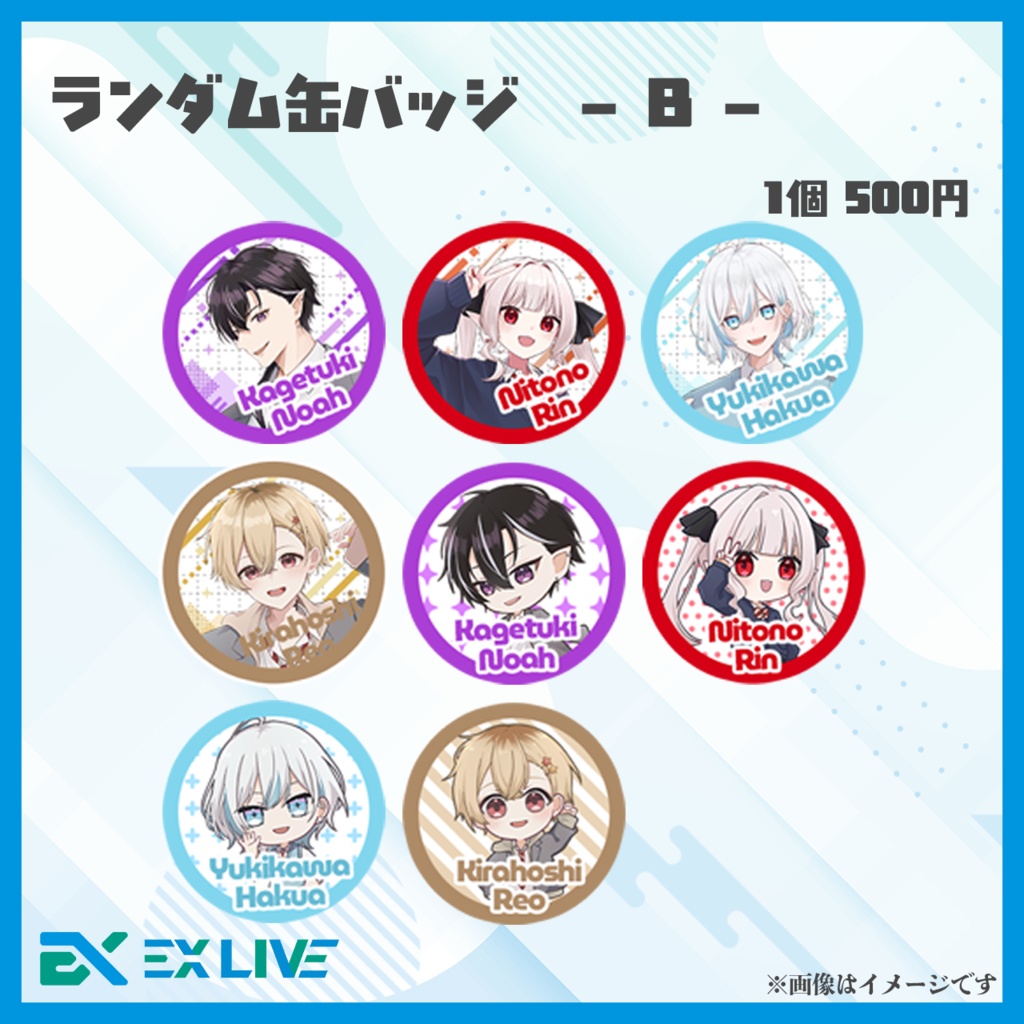 EX LIVE 3周年記念 ランダム缶バッジ