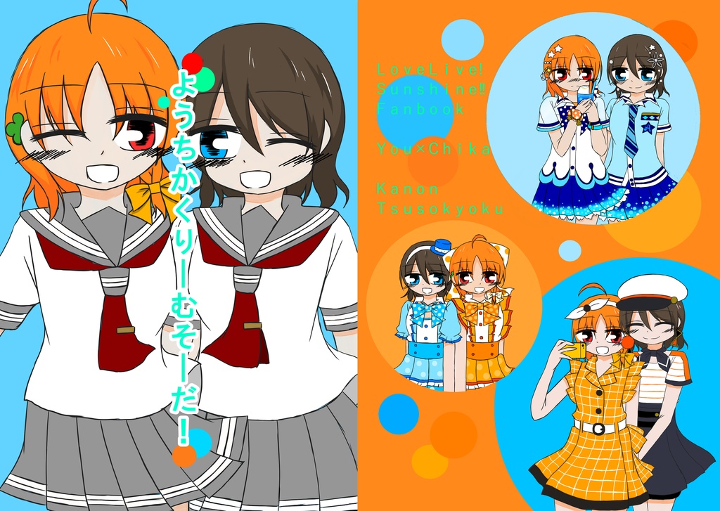 C99 ようちかくりーむそーだ！