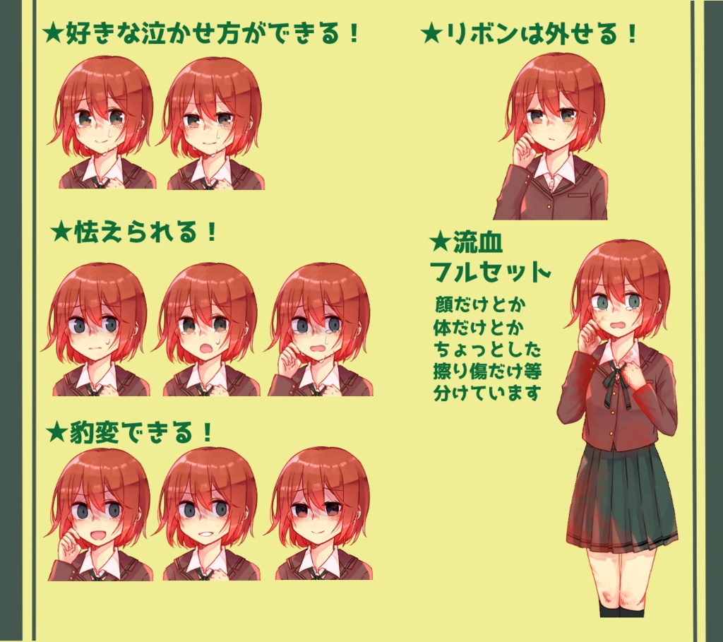 【立ち絵・汎用女子学生】01.並野ナミ