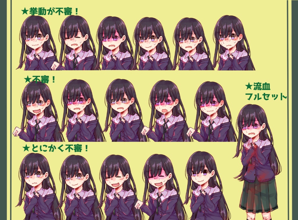 【立ち絵・不審女子学生】02.伏臣ルミ