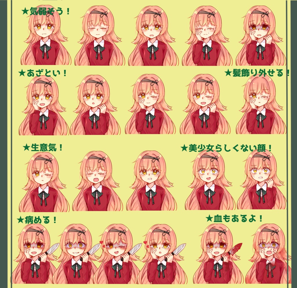 【立ち絵・包丁女子学生】03.差谷あい