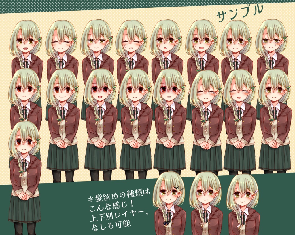 【立ち絵・学生】04.隣家チカ