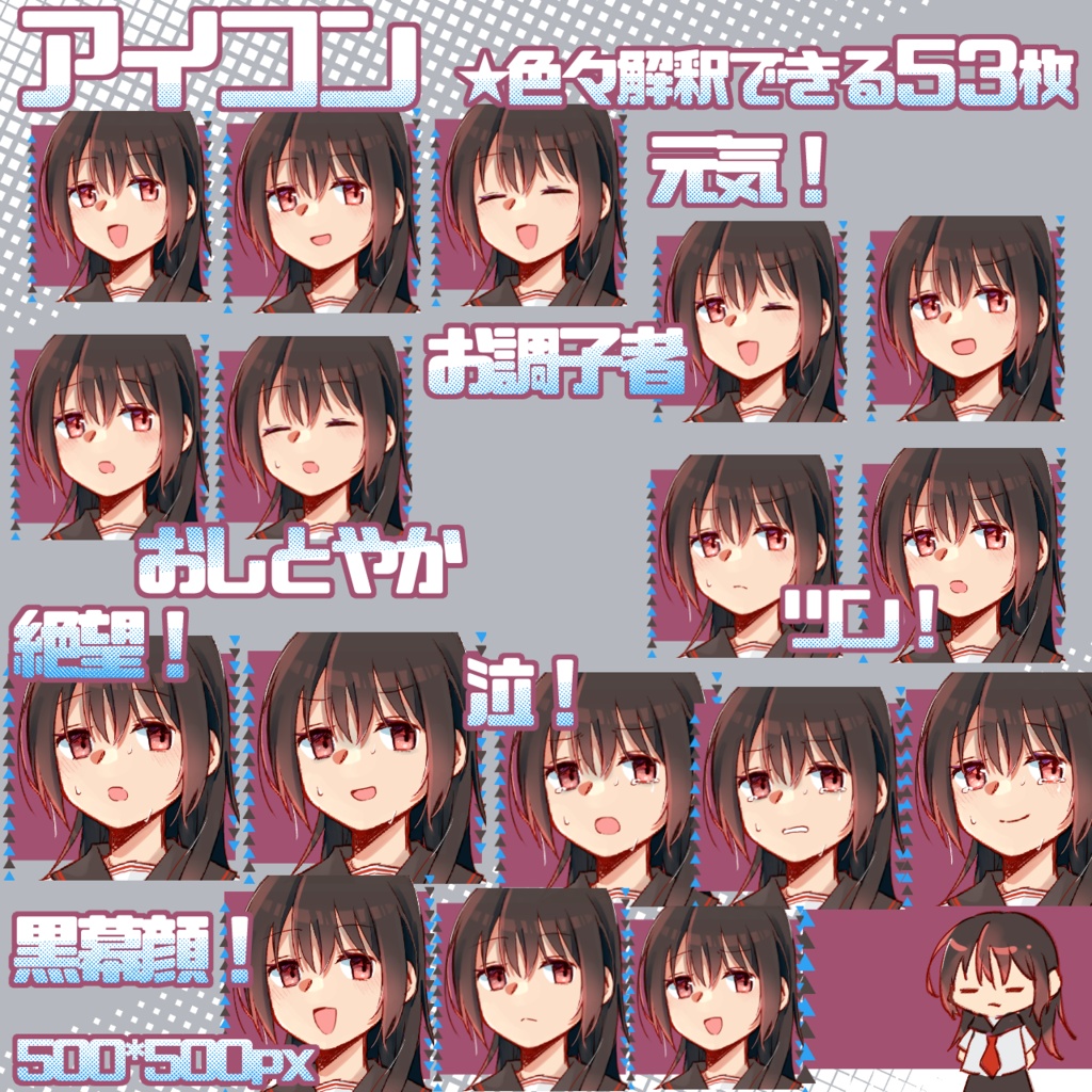 【女子学生アイコン・イラスト】05.彼方あさ
