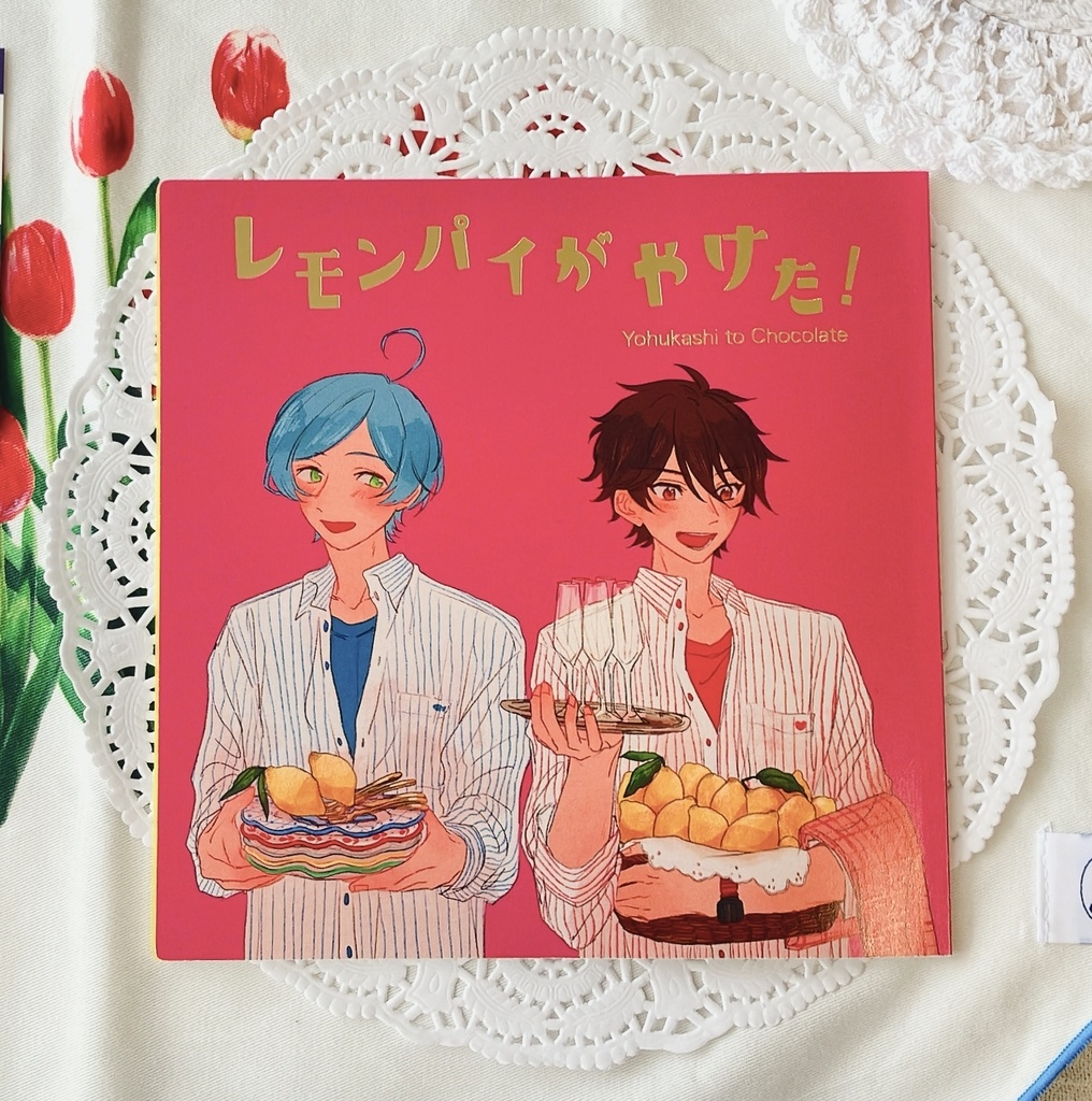 レモンパイがやけた！