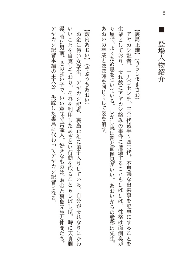 いく野の露になほしをるらむ(シュテ犬アンソロジー)