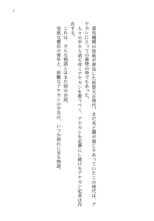 いく野の露になほしをるらむ(シュテ犬アンソロジー)