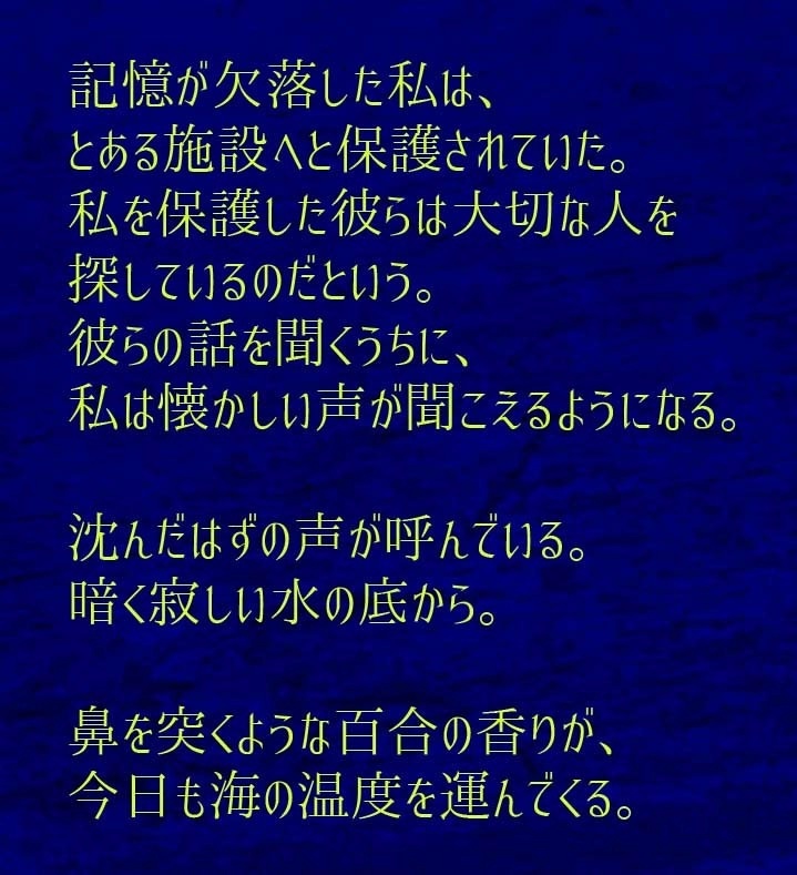 イエローリリー 人でなしたちは推理をしない外伝１ 竜箱の揺籠 Booth