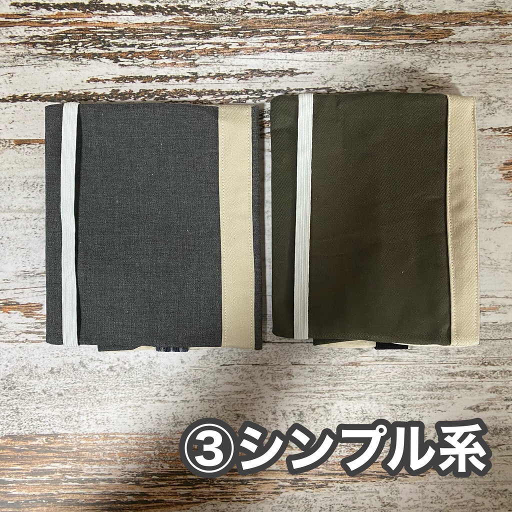 分厚い小説文庫同人誌用ブックカバー