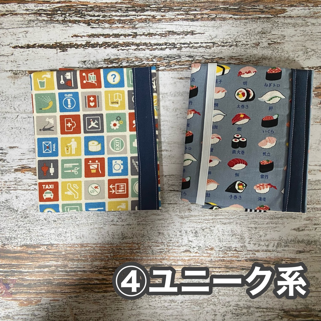 分厚い小説文庫同人誌用ブックカバー