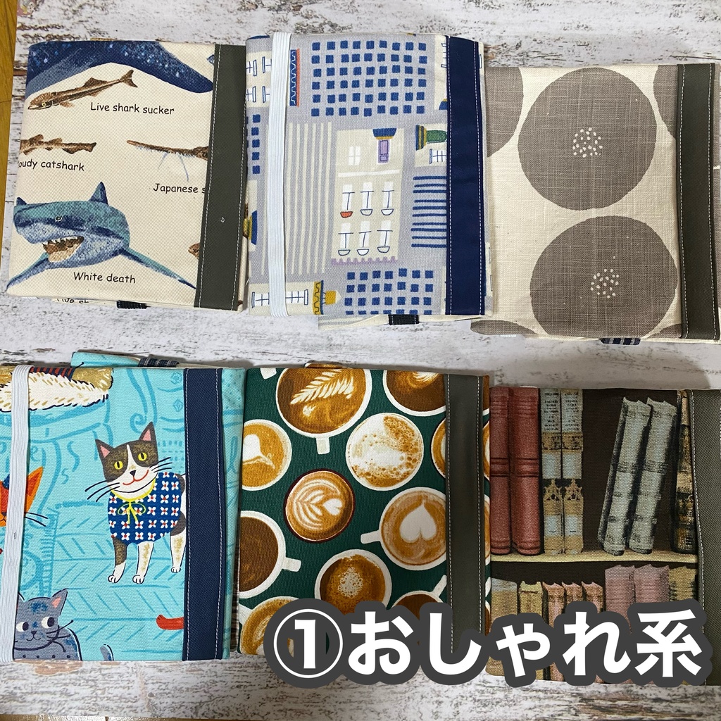 分厚い小説文庫同人誌用ブックカバー