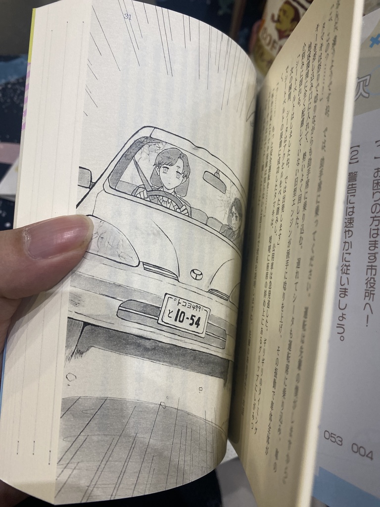 厄獣指定都市の地方公務員(1)