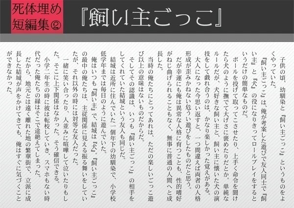 BLブロマンス死体埋め短編集「今夜、君と死体を埋めに行こう。」