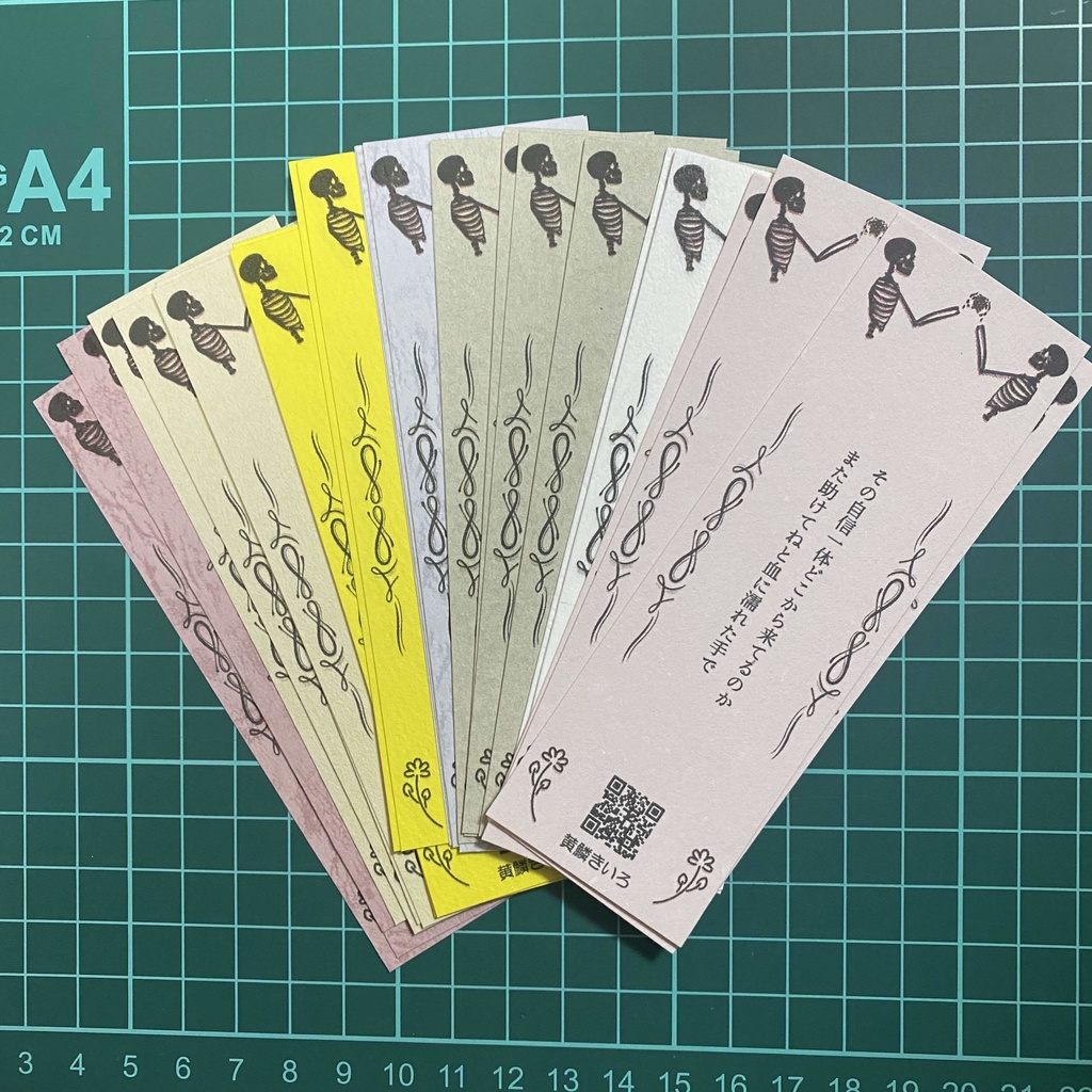 死体埋め短歌しおり