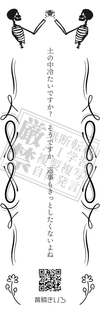 死体埋め短歌しおり