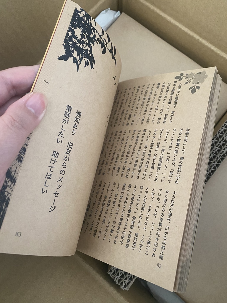 男と男の死体埋め短歌掌編集「土の中冷たいですか?」