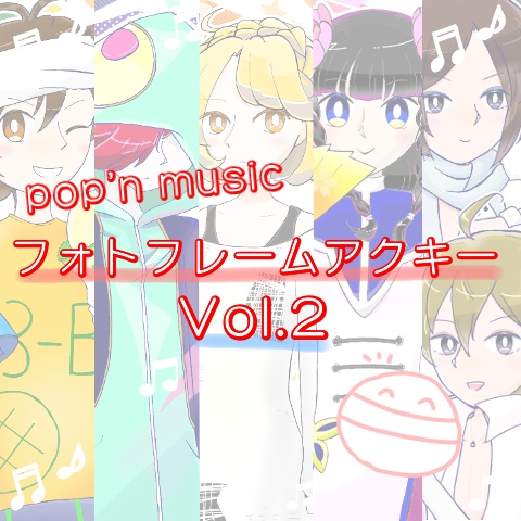 pop'n music　フォトフレームアクリルキーホルダー　Vol.2