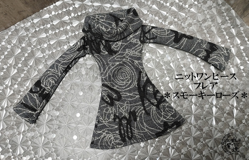 ※終了※ Smart Doll ニットワンピース