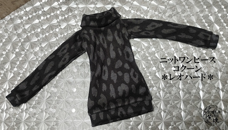 ※終了※ Smart Doll ニットワンピース