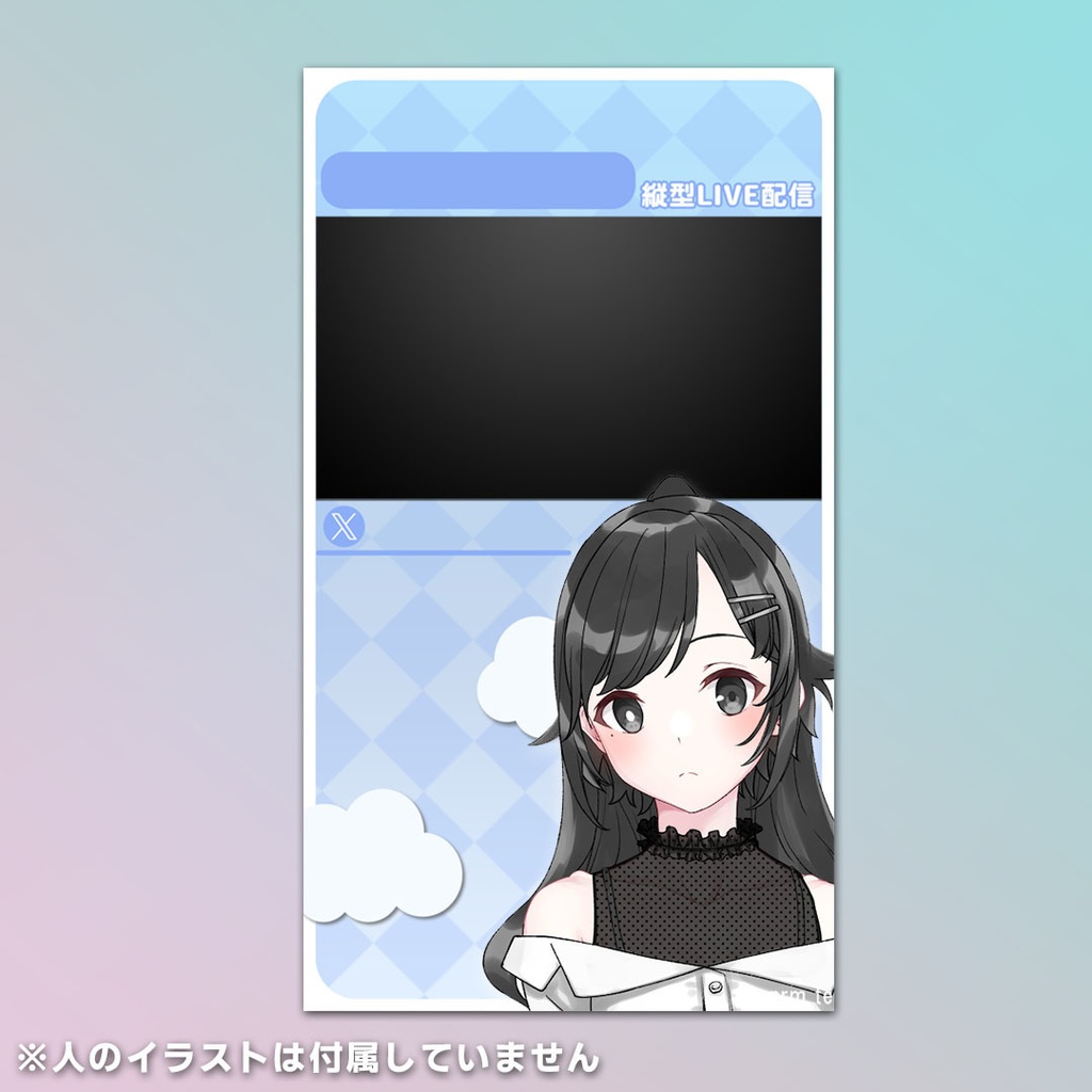 【無料配布】縦型ライブ配信用フレーム 動くオーバーレイ【縦型配信】