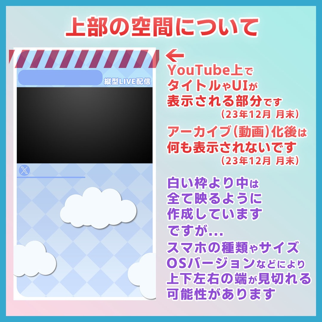 【無料配布】縦型ライブ配信用フレーム 動くオーバーレイ【縦型配信】