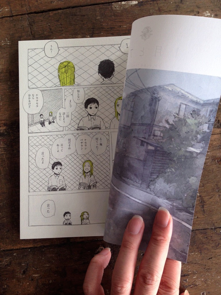 漫画雑誌 1月と7月 第3号