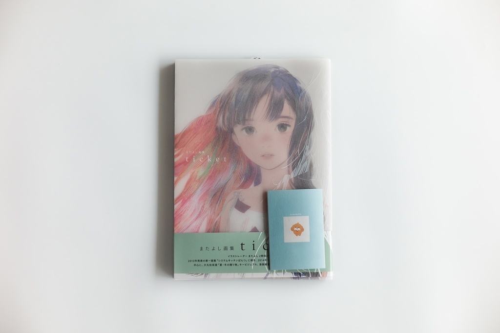 【豆本付き】またよし画集「ticket」+ 豆本付き限定版