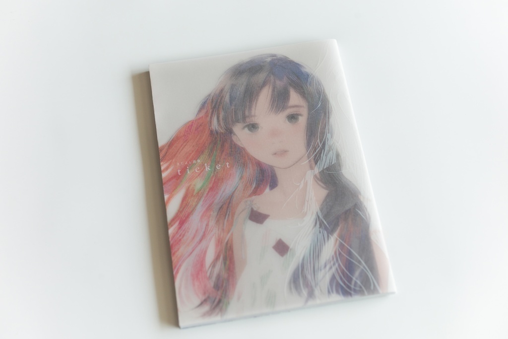 【ランダムA4ポスター2枚付き】またよし画集「ticket」+ ランダムA4ポスター2枚付き限定版