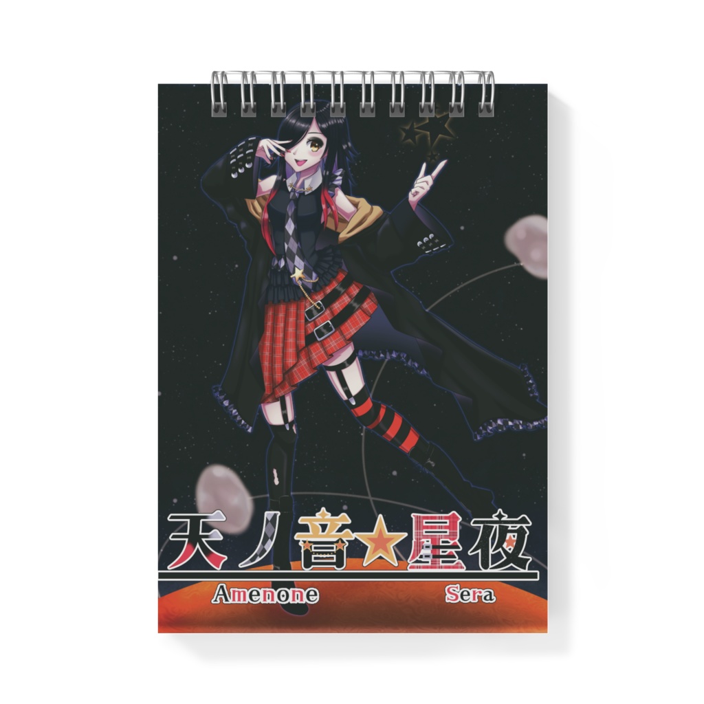 天ノ音星夜 キービジュアル メモ帳