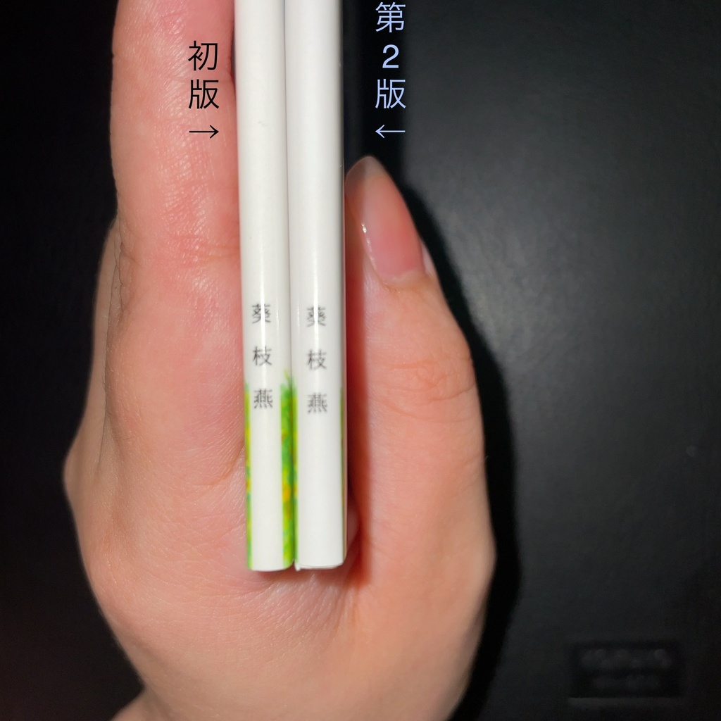 短編集『ながれぼし(第2版)』